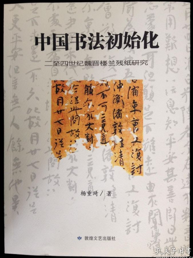 Book cover for <p>I'd like to donate books authored by my father Zhongqi Yang</p>
